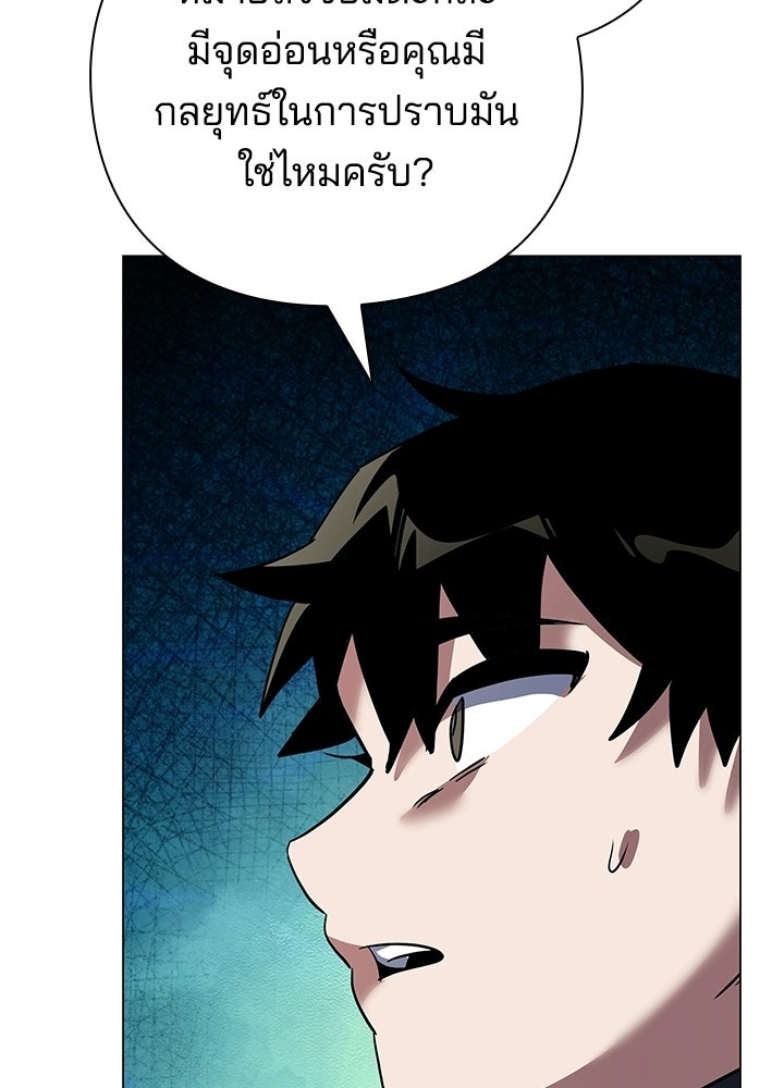 คืนแห่งโทแกบี - หน้า 35