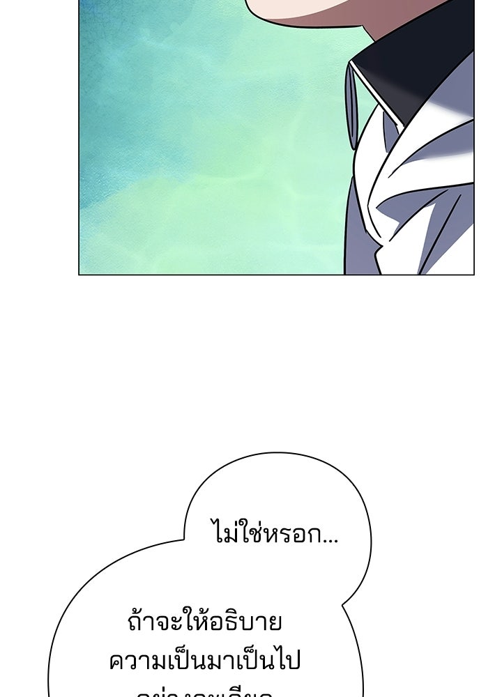 คืนแห่งโทแกบี - หน้า 36