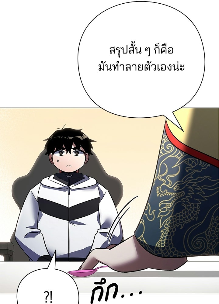 คืนแห่งโทแกบี - หน้า 39