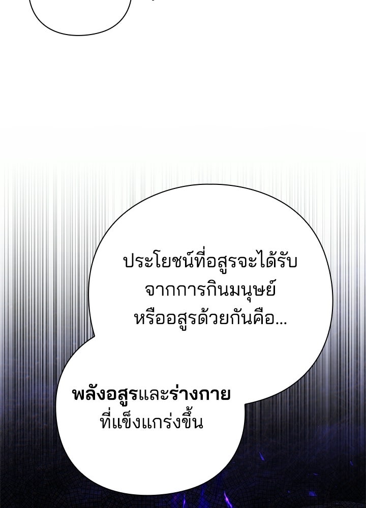 คืนแห่งโทแกบี - หน้า 40