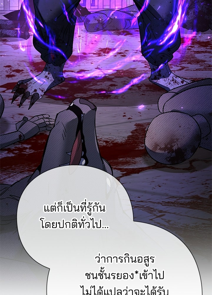 คืนแห่งโทแกบี - หน้า 42