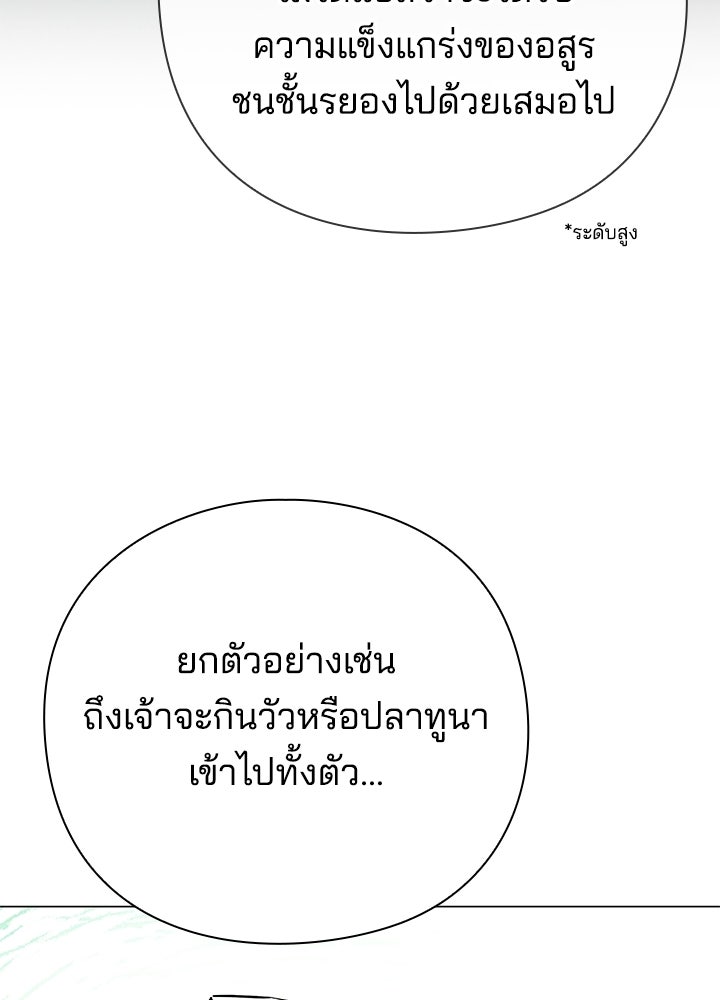 คืนแห่งโทแกบี - หน้า 43