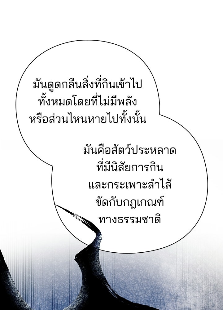 คืนแห่งโทแกบี - หน้า 48