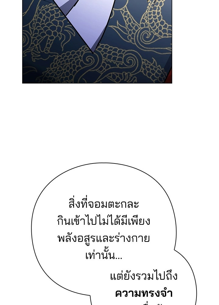 คืนแห่งโทแกบี - หน้า 55