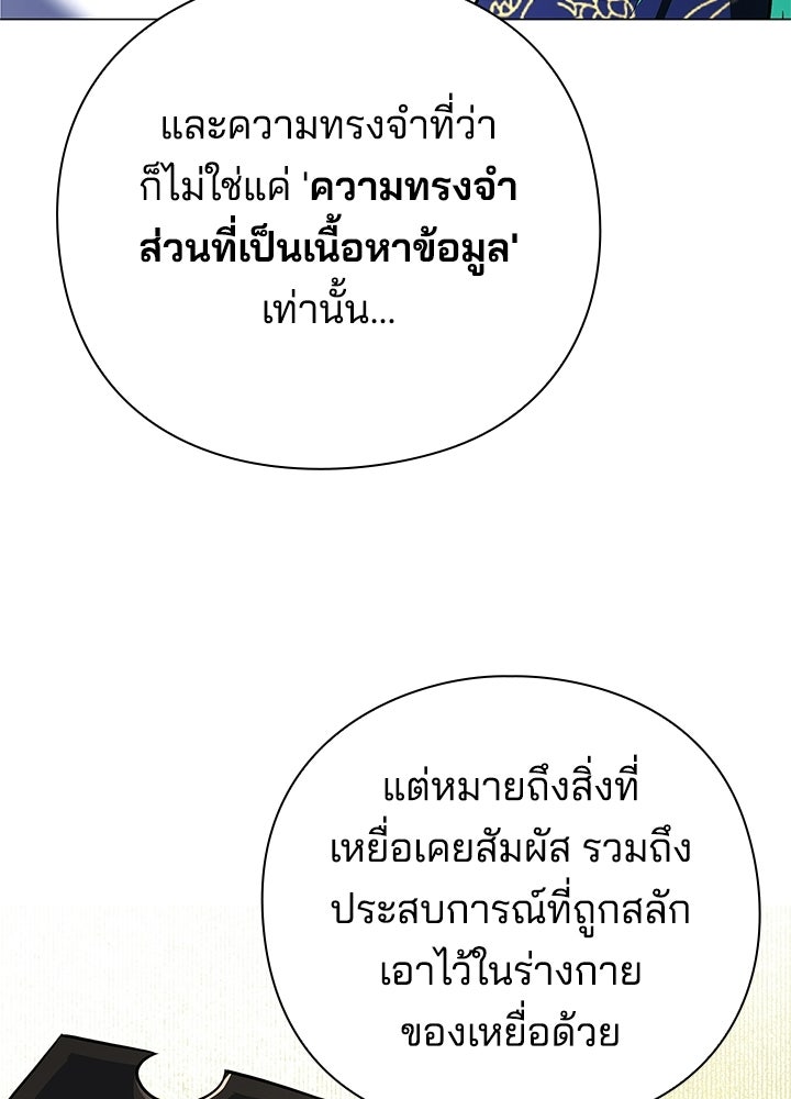 คืนแห่งโทแกบี - หน้า 57