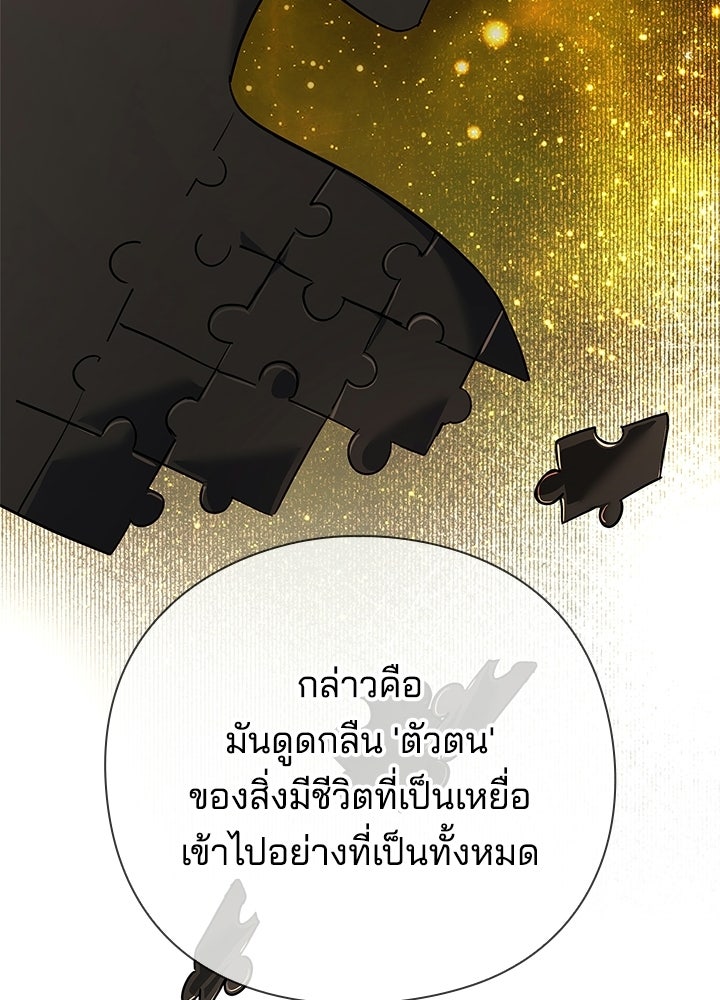 คืนแห่งโทแกบี - หน้า 59