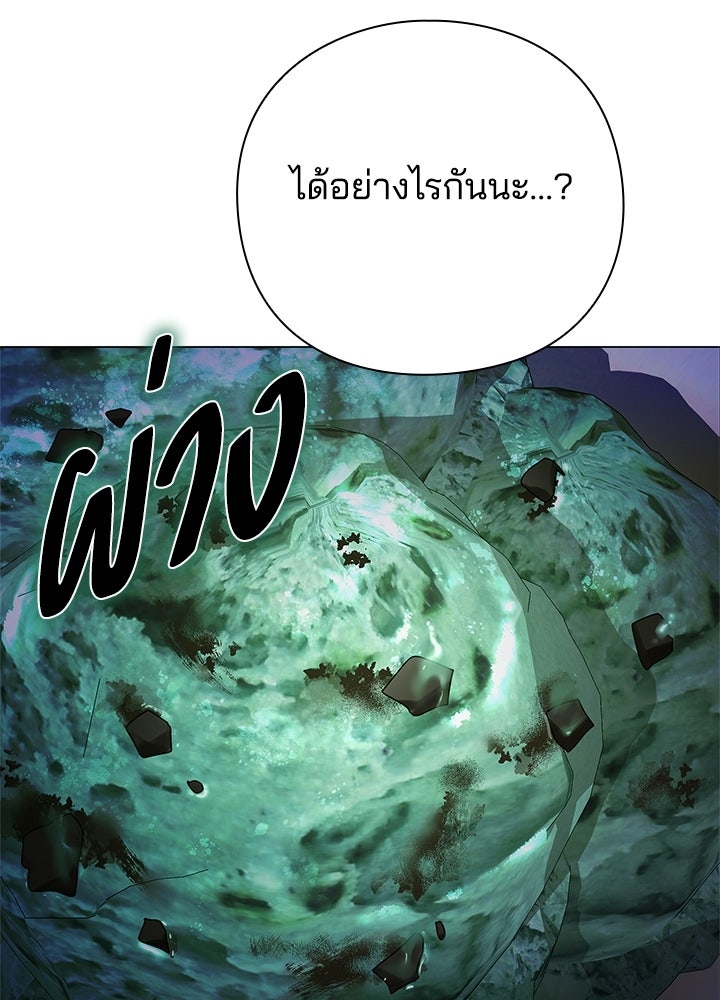 คืนแห่งโทแกบี - หน้า 6