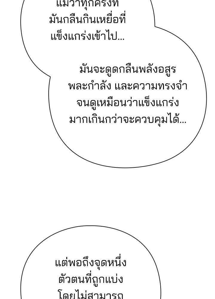 คืนแห่งโทแกบี - หน้า 62