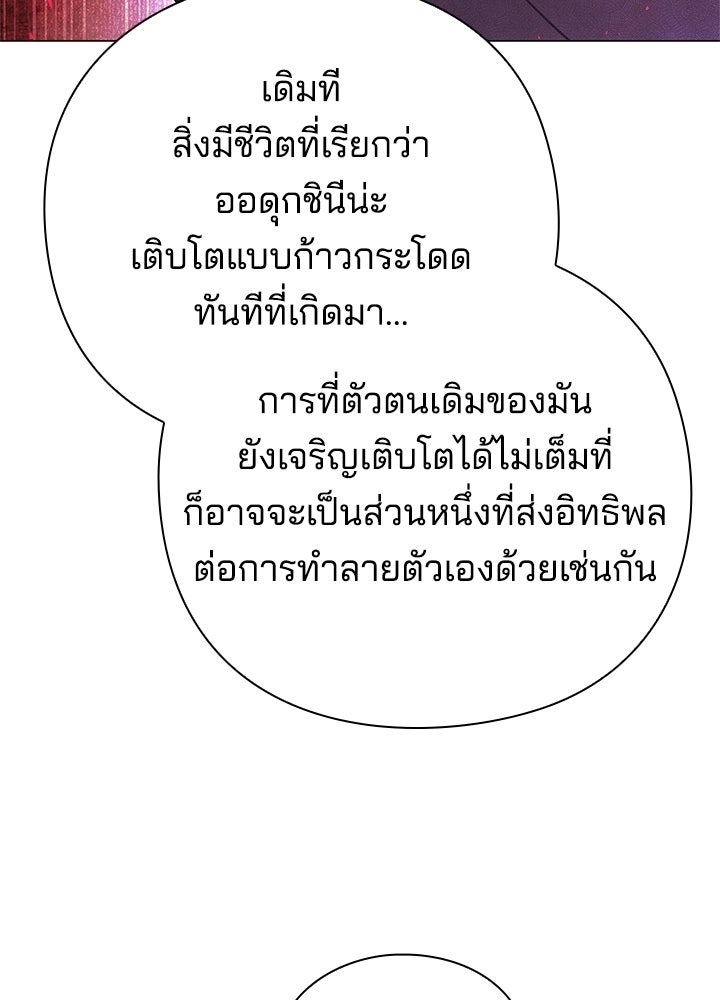 คืนแห่งโทแกบี - หน้า 65