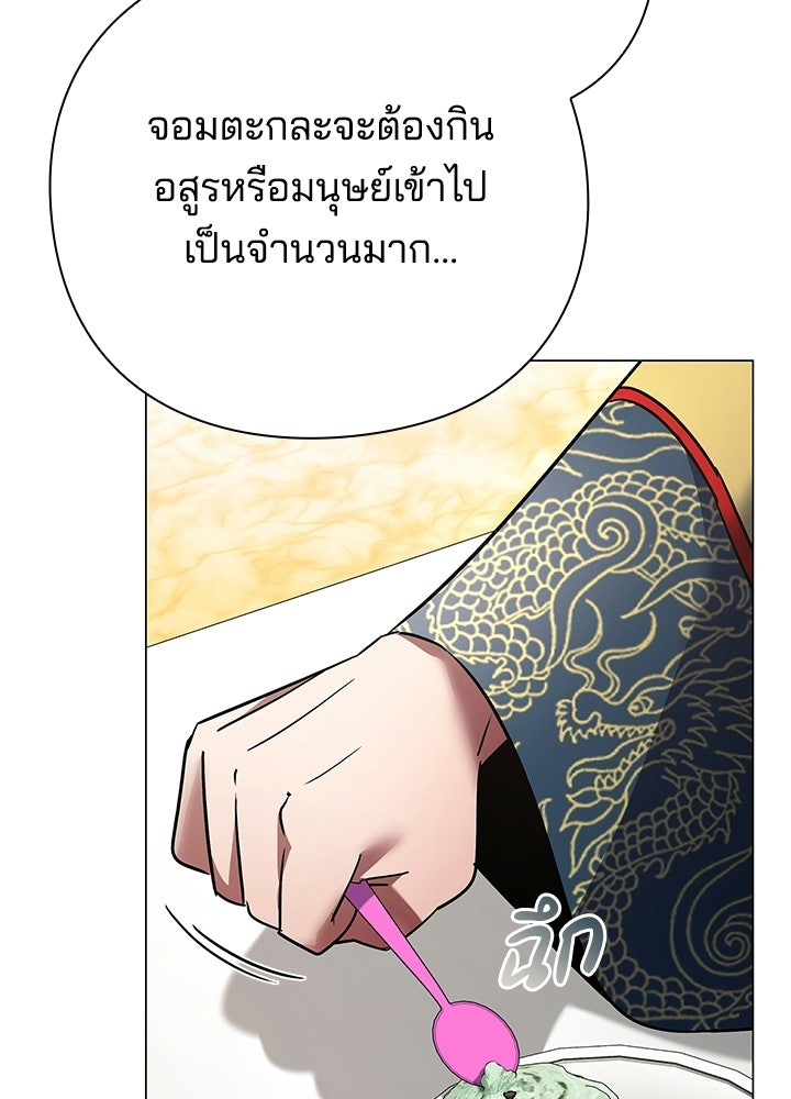 คืนแห่งโทแกบี - หน้า 68