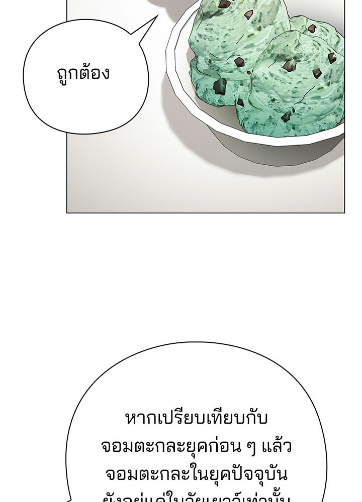 คืนแห่งโทแกบี - หน้า 69