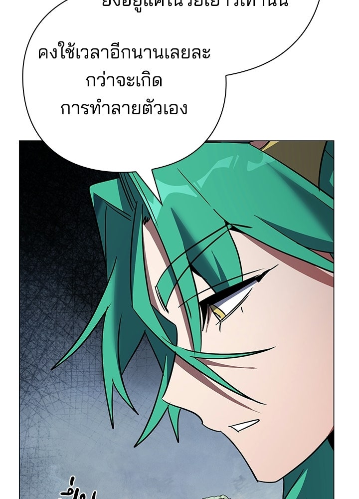 คืนแห่งโทแกบี - หน้า 70