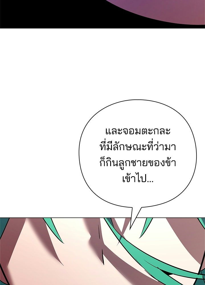 คืนแห่งโทแกบี - หน้า 74