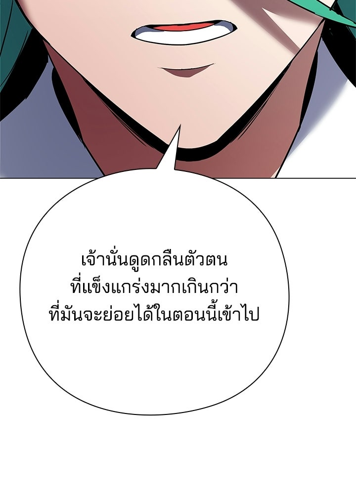คืนแห่งโทแกบี - หน้า 75