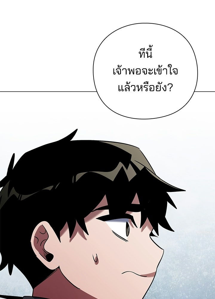 คืนแห่งโทแกบี - หน้า 76