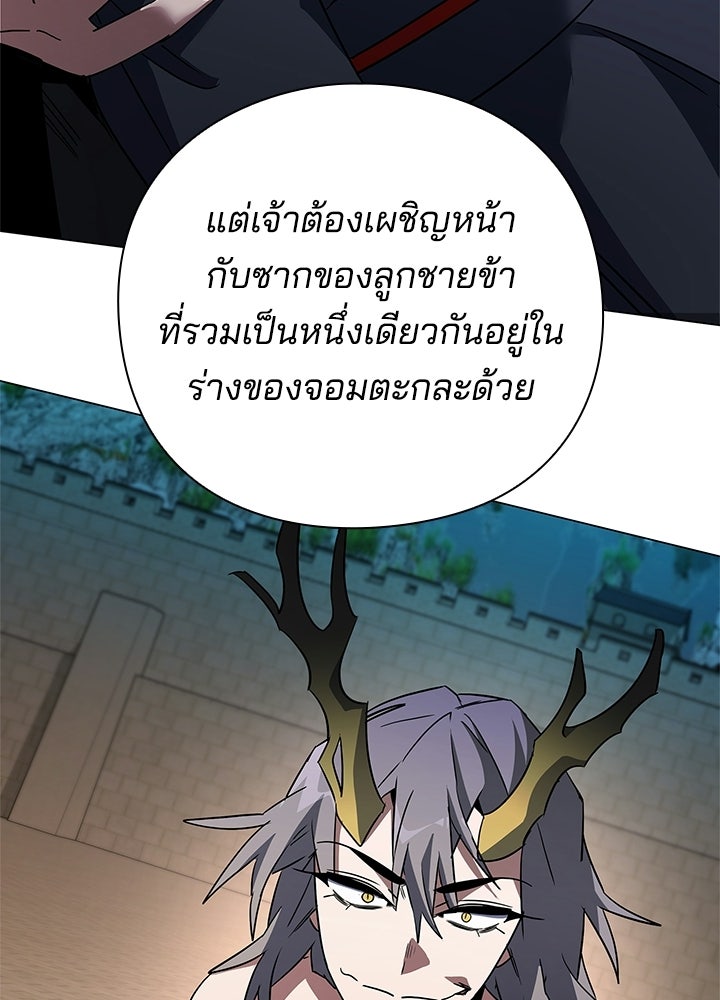 คืนแห่งโทแกบี - หน้า 80
