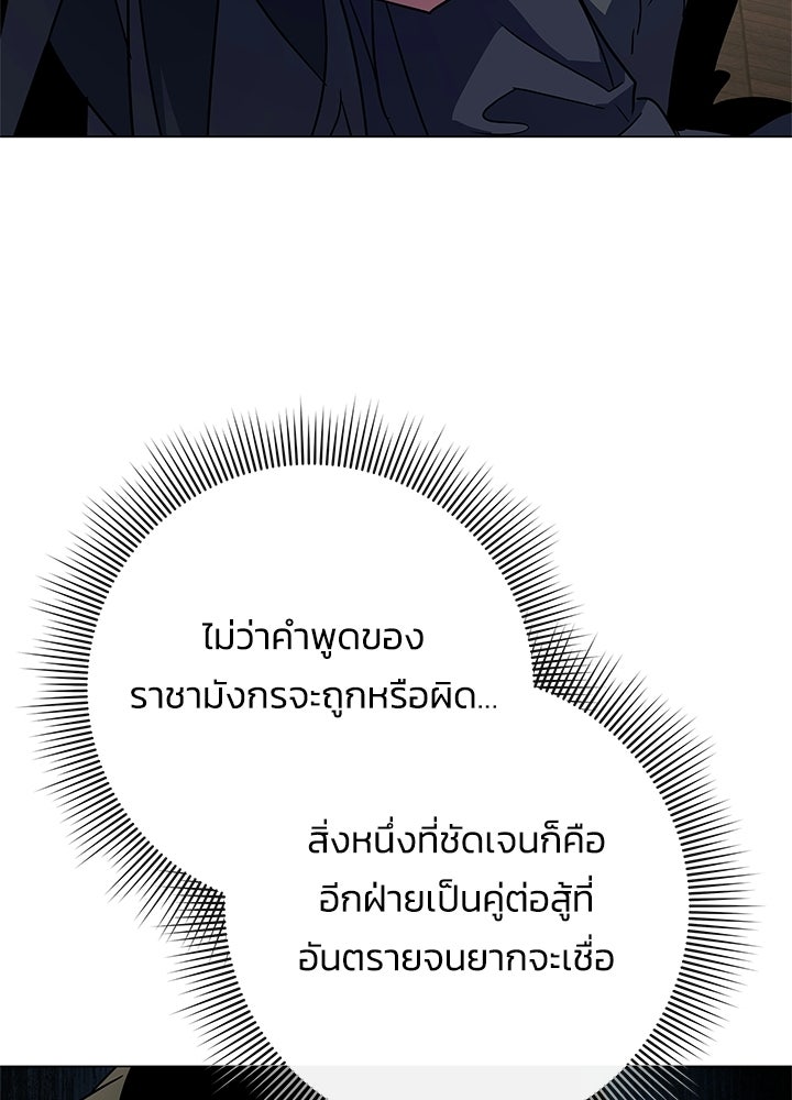 คืนแห่งโทแกบี - หน้า 86