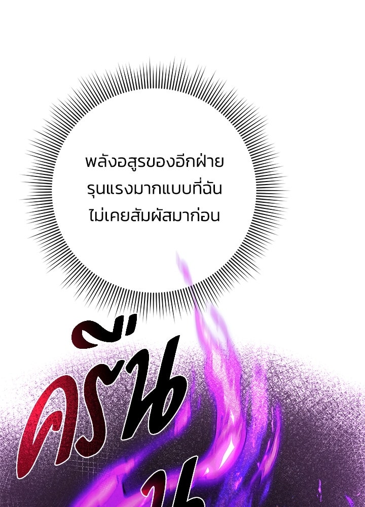 คืนแห่งโทแกบี - หน้า 88