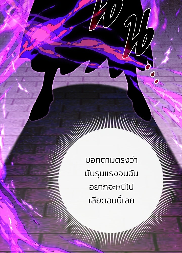 คืนแห่งโทแกบี - หน้า 90
