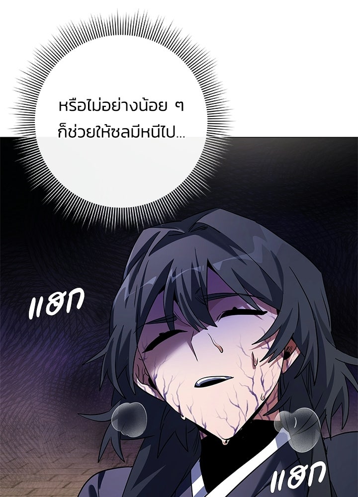 คืนแห่งโทแกบี - หน้า 93