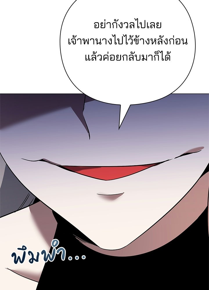 คืนแห่งโทแกบี - หน้า 95