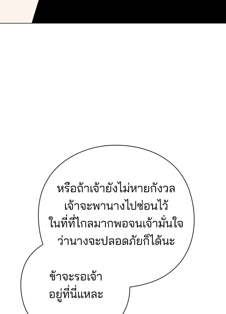 คืนแห่งโทแกบี - หน้า 96