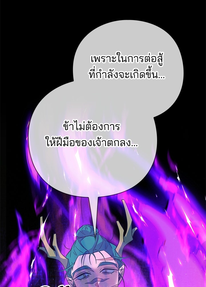 คืนแห่งโทแกบี - หน้า 98