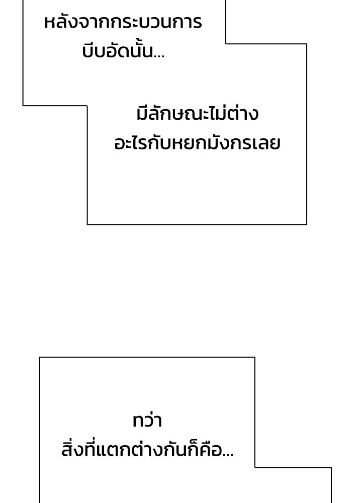 คืนแห่งโทแกบี - หน้า 129