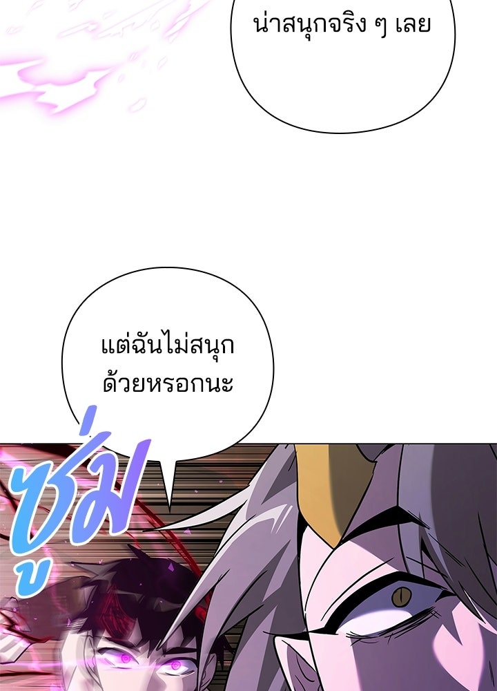 คืนแห่งโทแกบี - หน้า 142