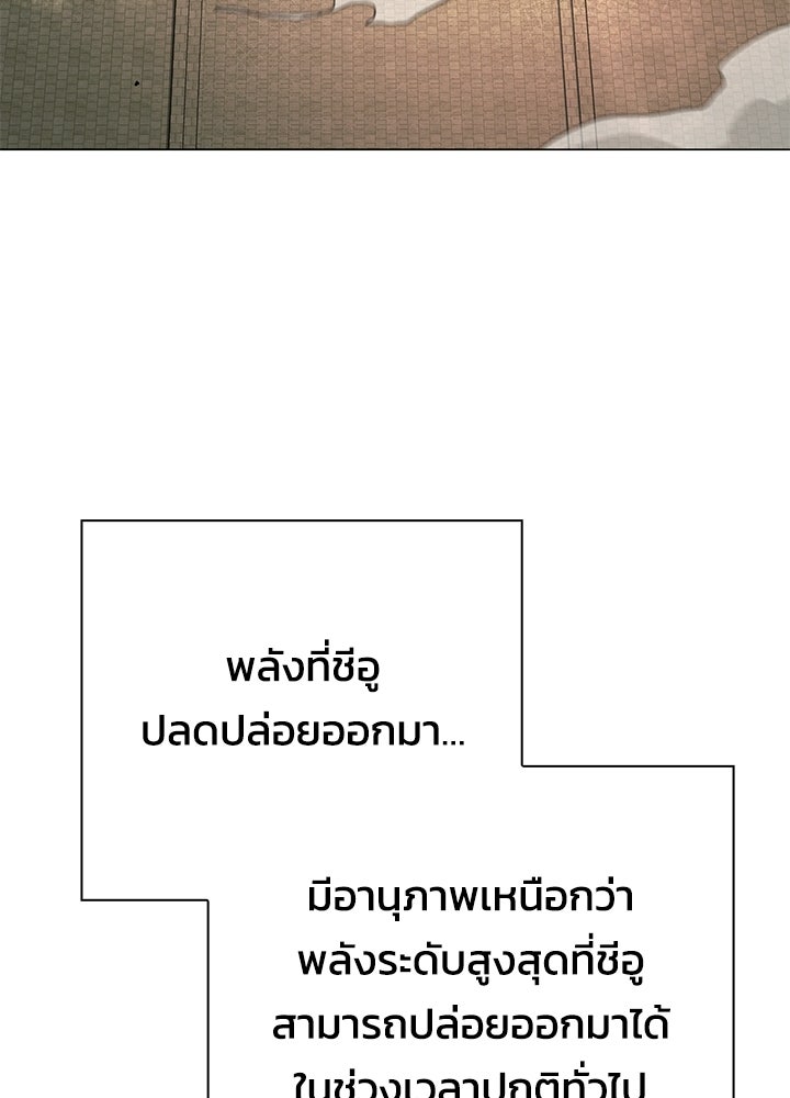 คืนแห่งโทแกบี - หน้า 17
