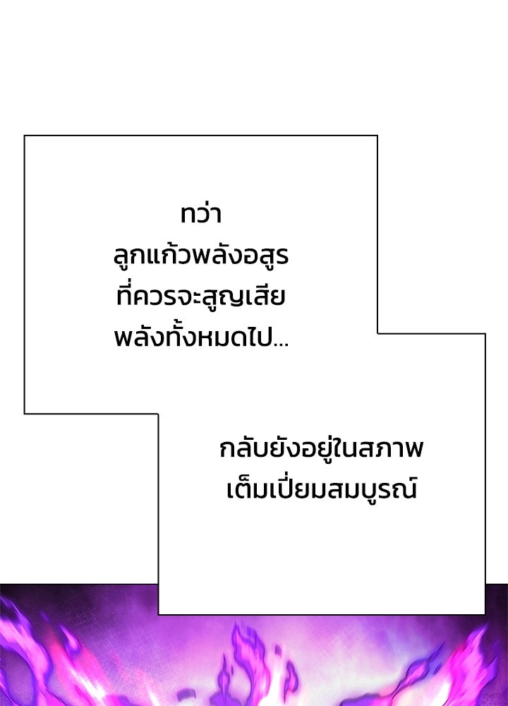 คืนแห่งโทแกบี - หน้า 19