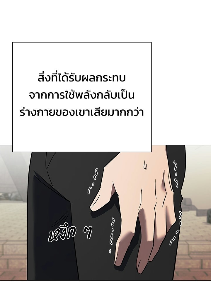คืนแห่งโทแกบี - หน้า 21