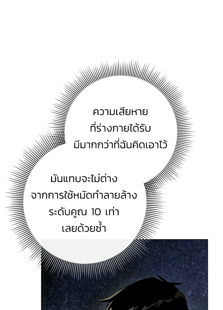 คืนแห่งโทแกบี - หน้า 22