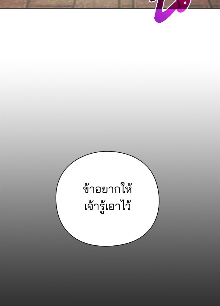 คืนแห่งโทแกบี - หน้า 35