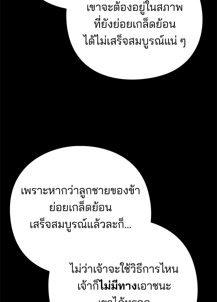 คืนแห่งโทแกบี - หน้า 38