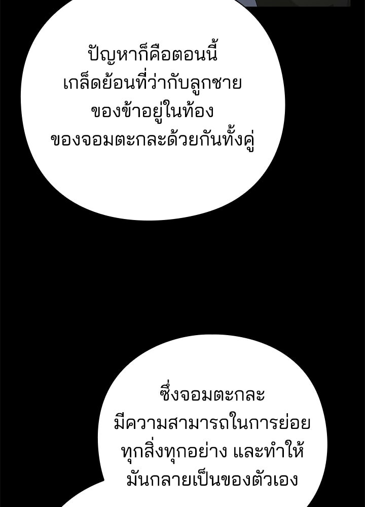 คืนแห่งโทแกบี - หน้า 40