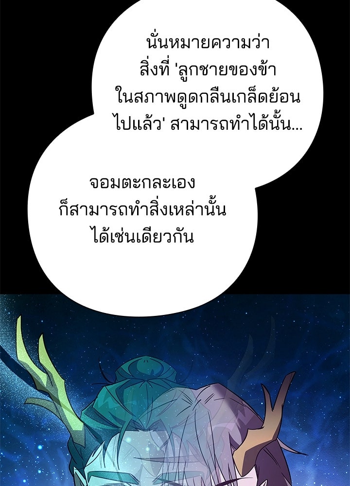 คืนแห่งโทแกบี - หน้า 43