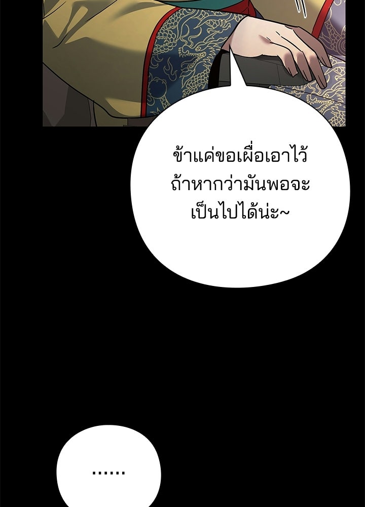 คืนแห่งโทแกบี - หน้า 49