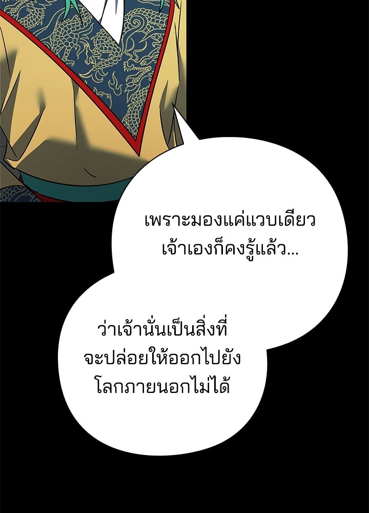 คืนแห่งโทแกบี - หน้า 52