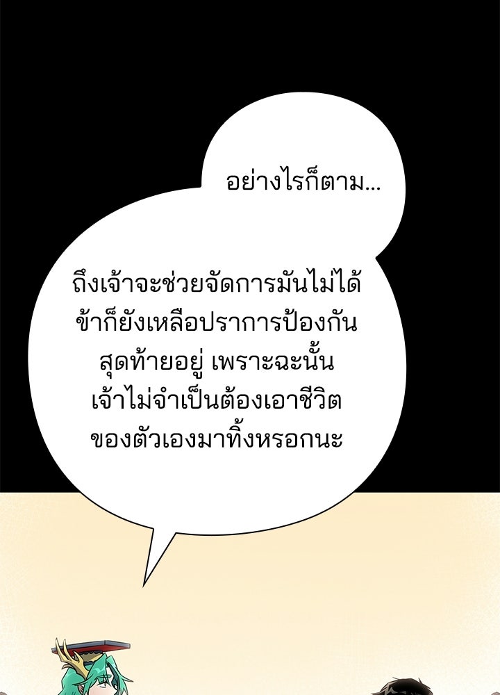 คืนแห่งโทแกบี - หน้า 53