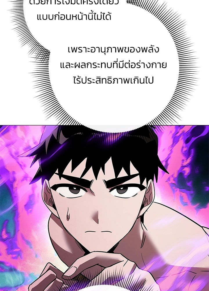 คืนแห่งโทแกบี - หน้า 64