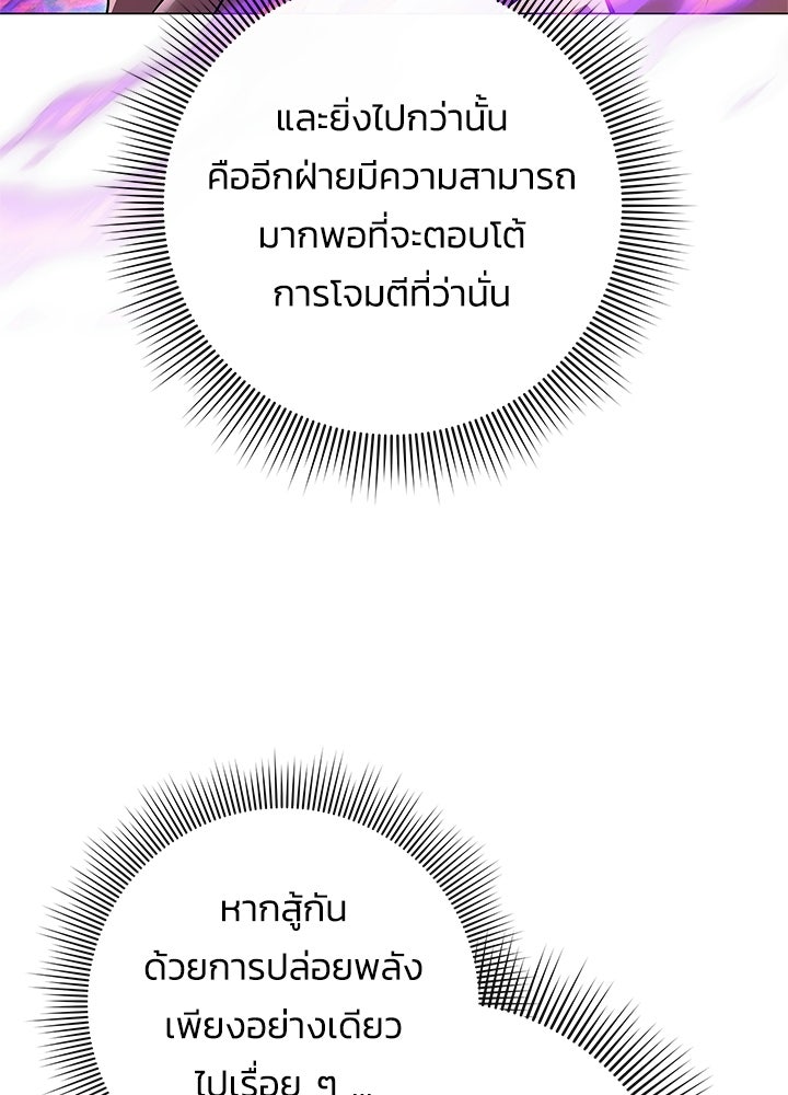 คืนแห่งโทแกบี - หน้า 65