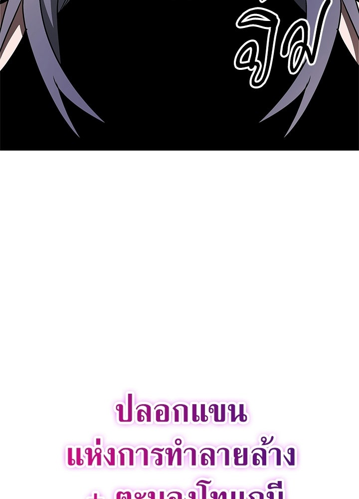 คืนแห่งโทแกบี - หน้า 74