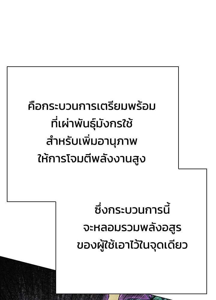 คืนแห่งโทแกบี - หน้า 79