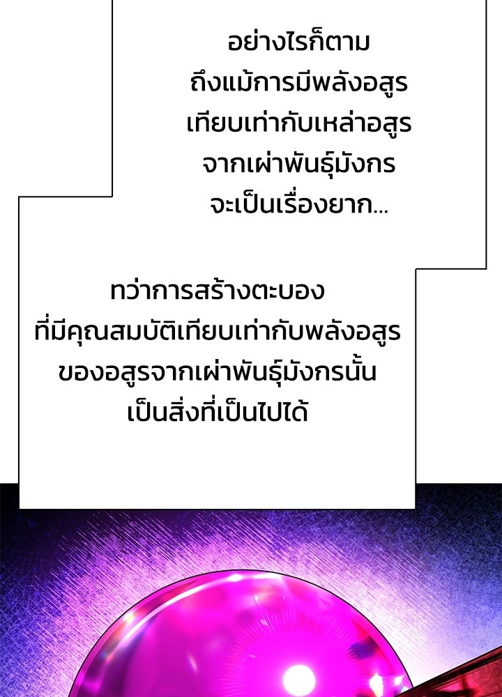 คืนแห่งโทแกบี - หน้า 82