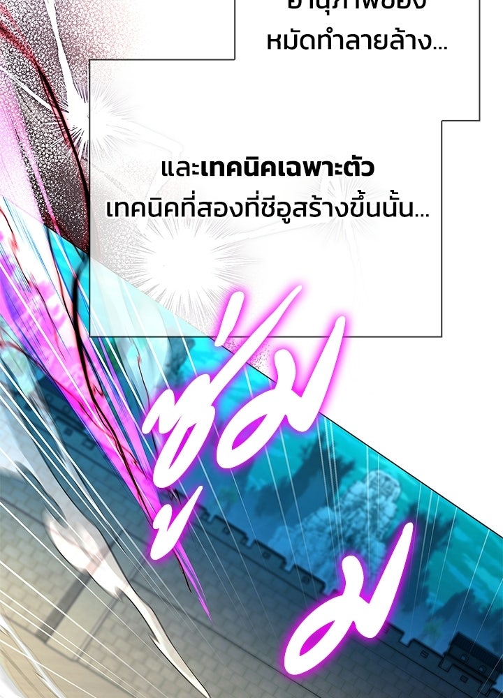 คืนแห่งโทแกบี - หน้า 84