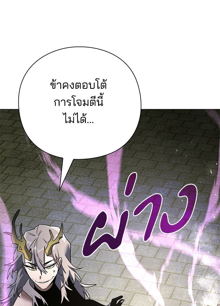 คืนแห่งโทแกบี - หน้า 89
