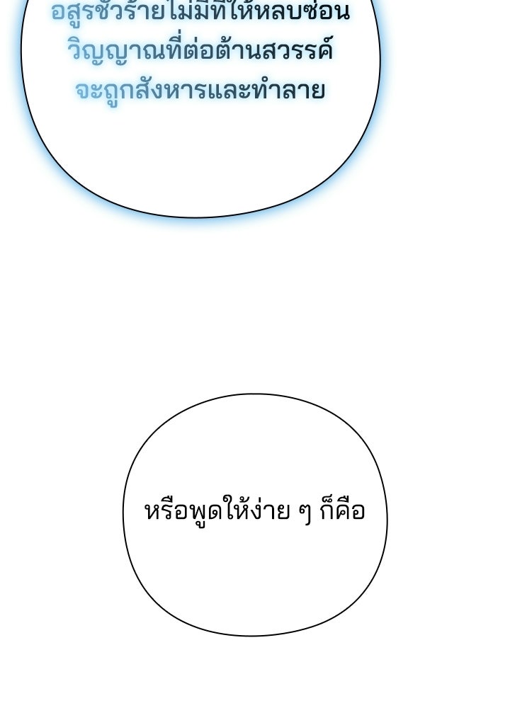 คืนแห่งโทแกบี - หน้า 151