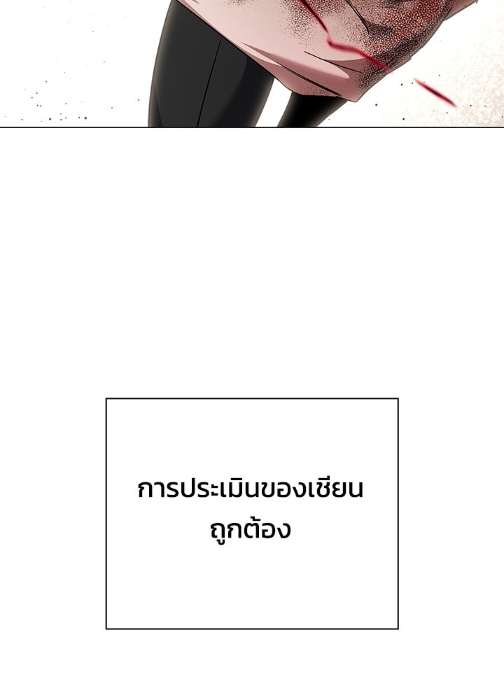 คืนแห่งโทแกบี - หน้า 124