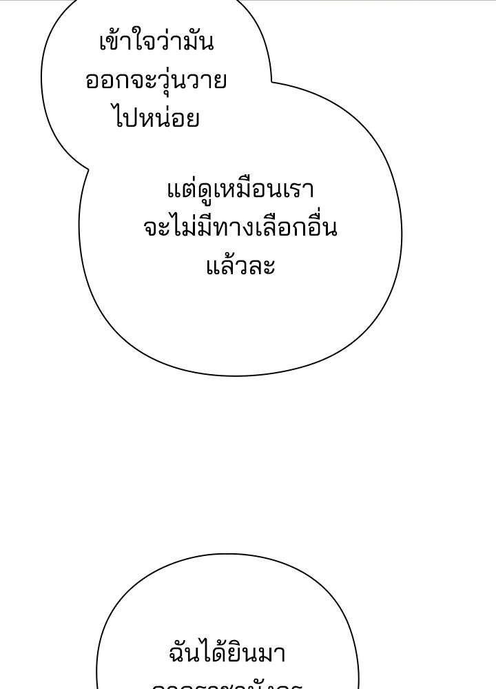 คืนแห่งโทแกบี - หน้า 29